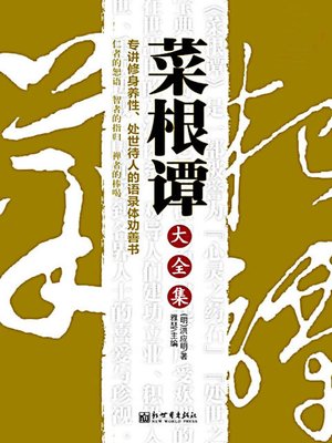 易经真的很容易(I Ching Is Actually Easy) - Los Angeles Public